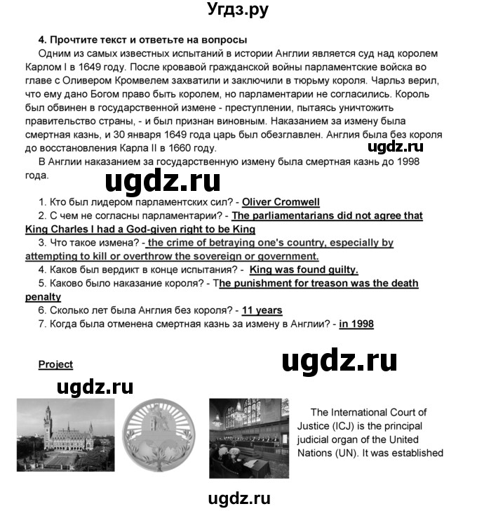 ГДЗ (Решебник) по английскому языку 8 класс Комарова Ю.А. / страница номер / 133