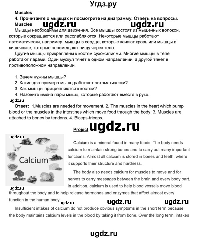 ГДЗ (Решебник) по английскому языку 8 класс Комарова Ю.А. / страница номер / 137