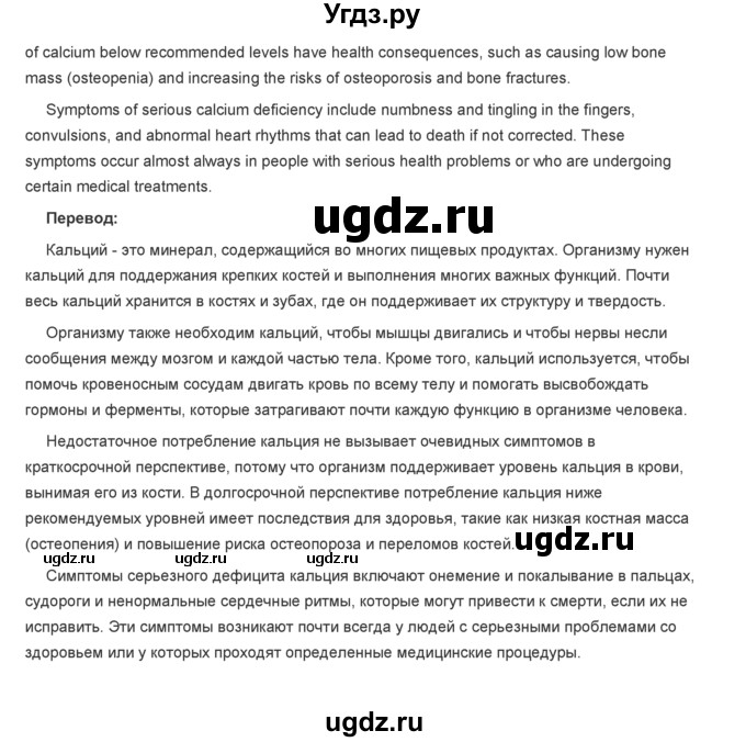 ГДЗ (Решебник) по английскому языку 8 класс Комарова Ю.А. / страница номер / 137(продолжение 2)