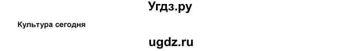 ГДЗ (Решебник) по английскому языку 8 класс Комарова Ю.А. / страница номер / 14