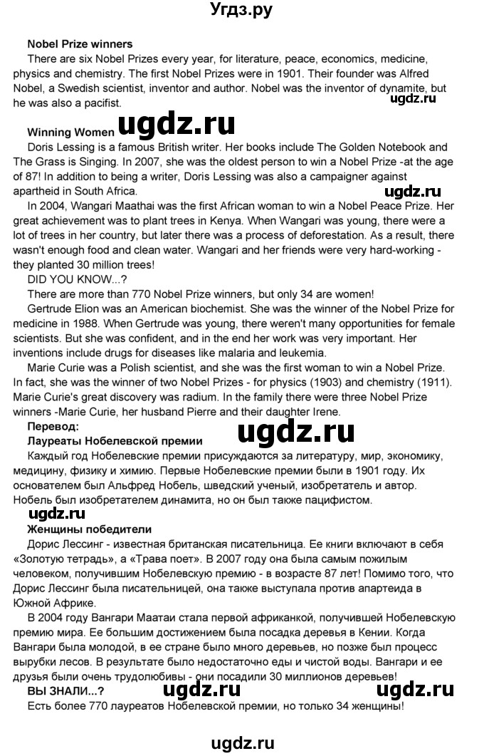 ГДЗ (Решебник) по английскому языку 8 класс Комарова Ю.А. / страница номер / 14(продолжение 2)