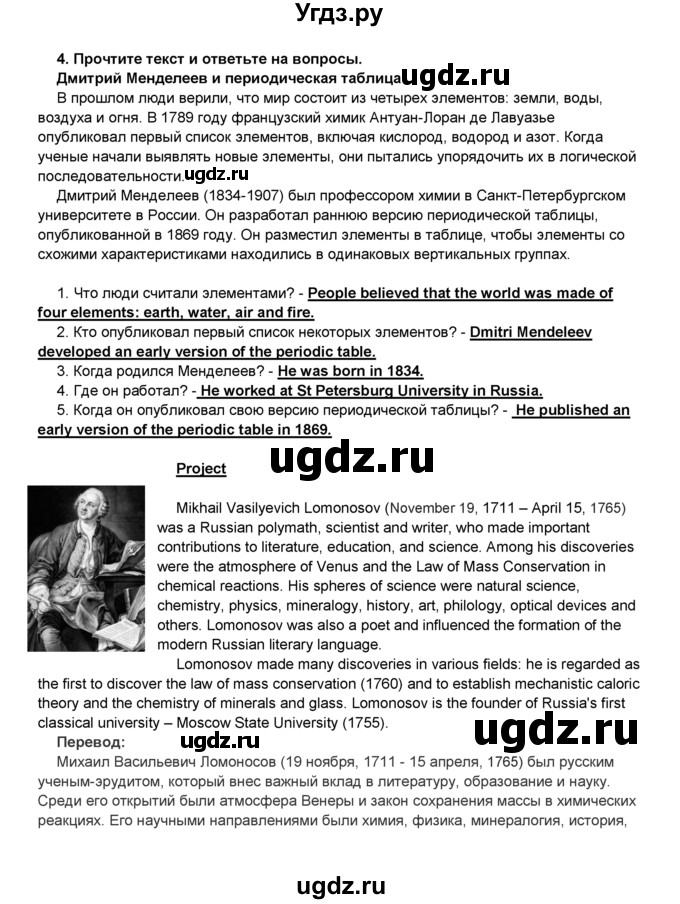ГДЗ (Решебник) по английскому языку 8 класс Комарова Ю.А. / страница номер / 141