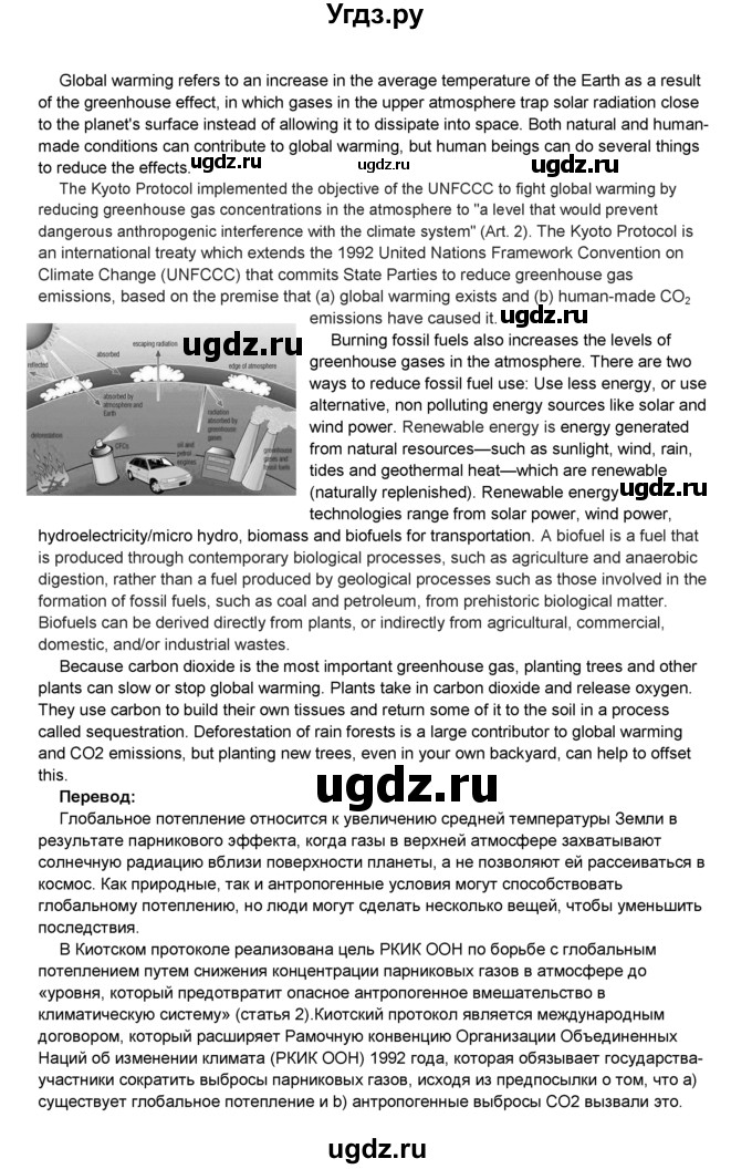 ГДЗ (Решебник) по английскому языку 8 класс Комарова Ю.А. / страница номер / 143(продолжение 2)