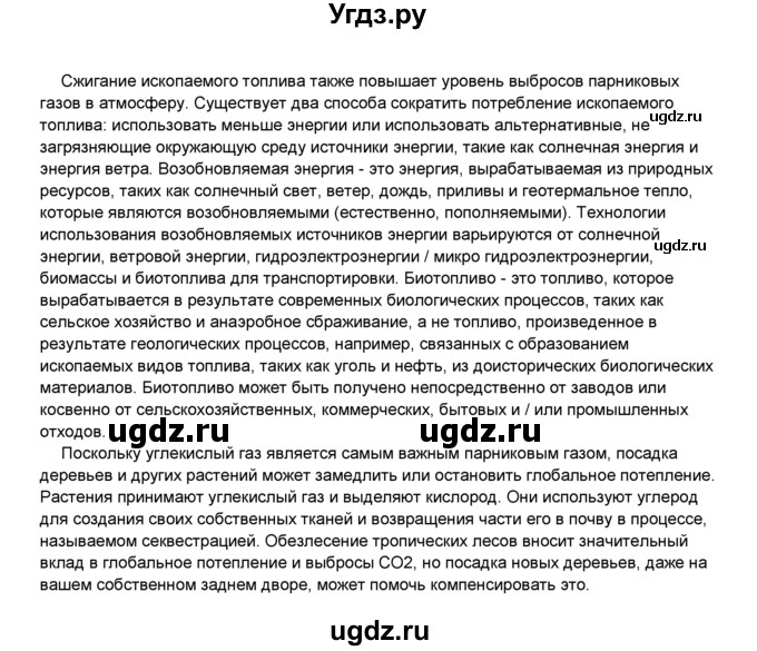 ГДЗ (Решебник) по английскому языку 8 класс Комарова Ю.А. / страница номер / 143(продолжение 3)