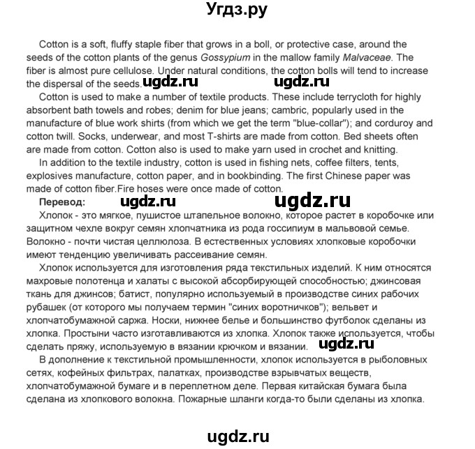ГДЗ (Решебник) по английскому языку 8 класс Комарова Ю.А. / страница номер / 147(продолжение 2)