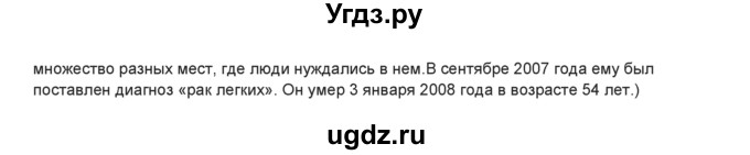 ГДЗ (Решебник) по английскому языку 8 класс Комарова Ю.А. / страница номер / 16(продолжение 5)