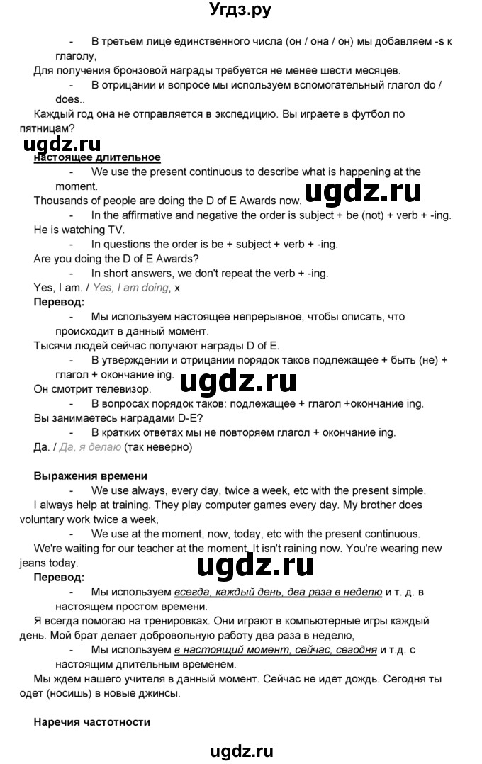ГДЗ (Решебник) по английскому языку 8 класс Комарова Ю.А. / страница номер / 19(продолжение 2)