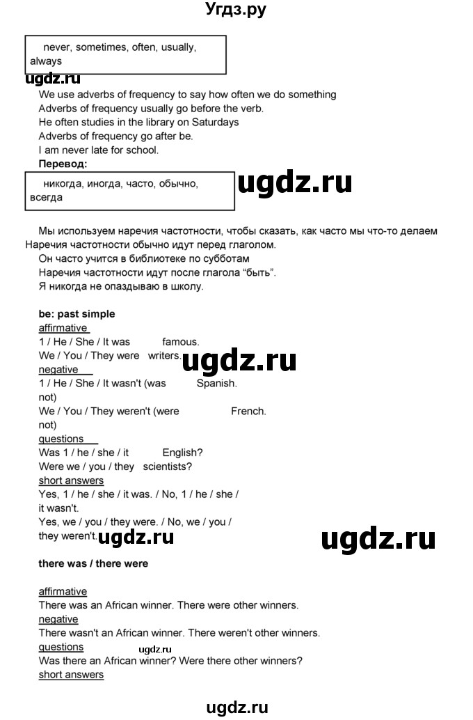ГДЗ (Решебник) по английскому языку 8 класс Комарова Ю.А. / страница номер / 19(продолжение 3)