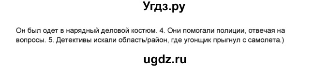 ГДЗ (Решебник) по английскому языку 8 класс Комарова Ю.А. / страница номер / 24(продолжение 4)