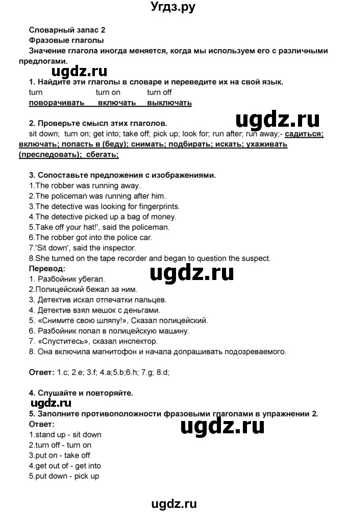 ГДЗ (Решебник) по английскому языку 8 класс Комарова Ю.А. / страница номер / 25