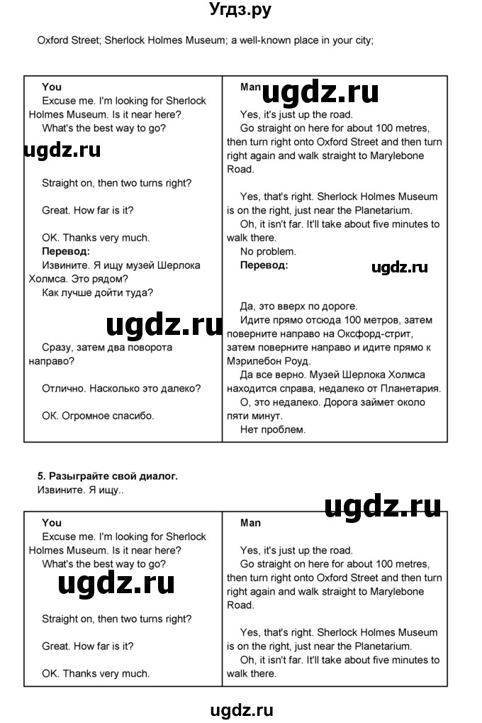 ГДЗ (Решебник) по английскому языку 8 класс Комарова Ю.А. / страница номер / 29(продолжение 3)