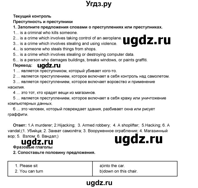ГДЗ (Решебник) по английскому языку 8 класс Комарова Ю.А. / страница номер / 32