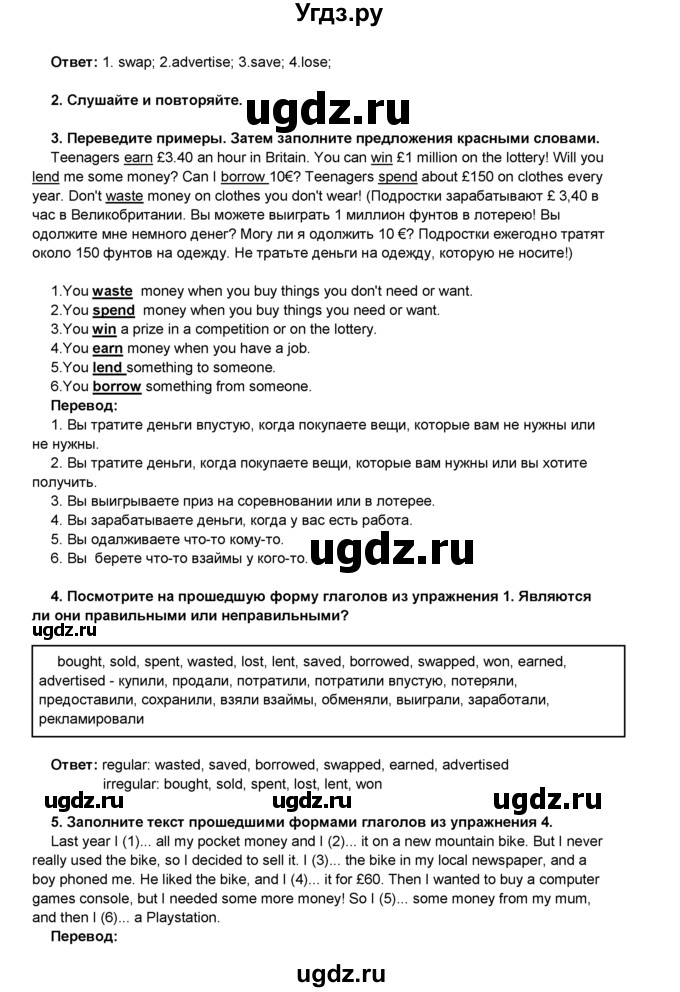ГДЗ (Решебник) по английскому языку 8 класс Комарова Ю.А. / страница номер / 34(продолжение 2)