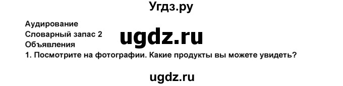 ГДЗ (Решебник) по английскому языку 8 класс Комарова Ю.А. / страница номер / 37