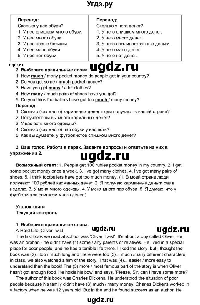 ГДЗ (Решебник) по английскому языку 8 класс Комарова Ю.А. / страница номер / 39(продолжение 2)