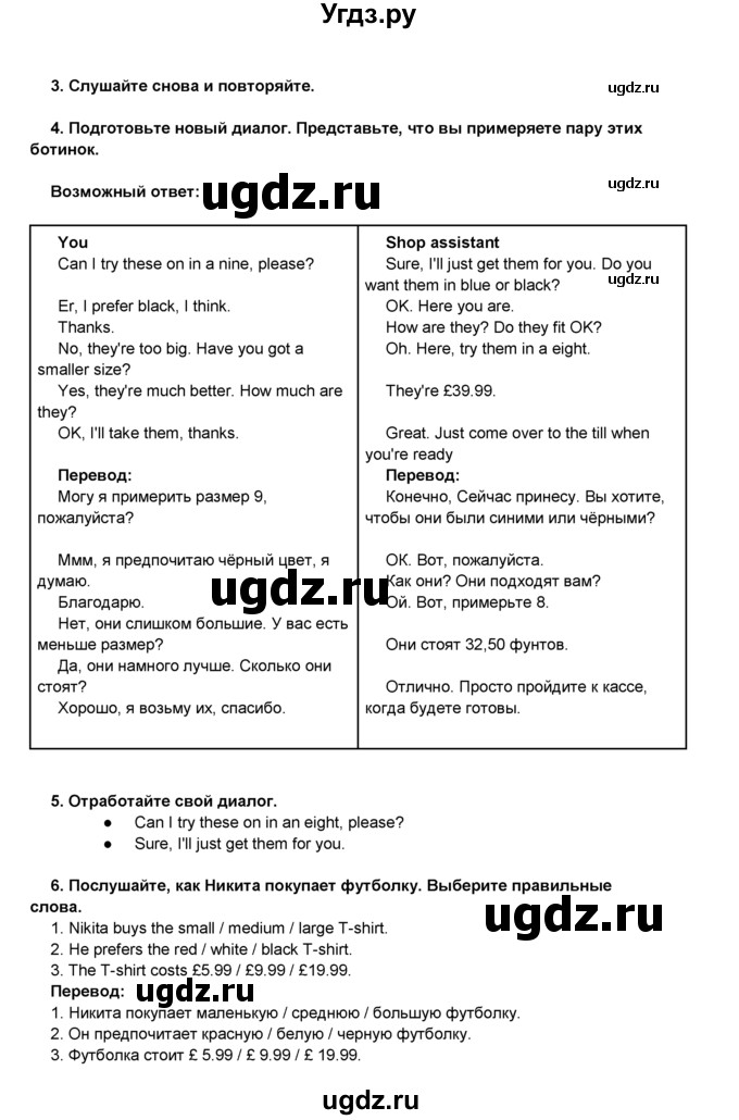 ГДЗ (Решебник) по английскому языку 8 класс Комарова Ю.А. / страница номер / 41(продолжение 3)