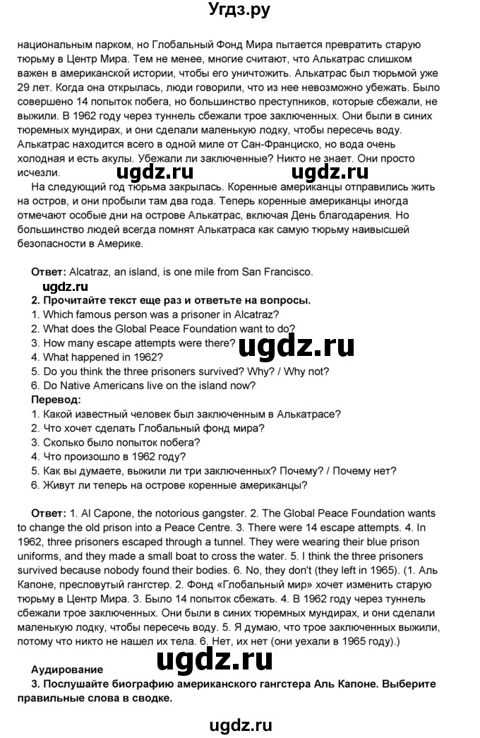 ГДЗ (Решебник) по английскому языку 8 класс Комарова Ю.А. / страница номер / 46(продолжение 2)
