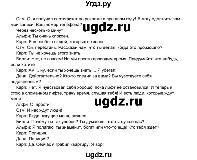 ГДЗ (Решебник) по английскому языку 8 класс Комарова Ю.А. / страница номер / 48(продолжение 4)
