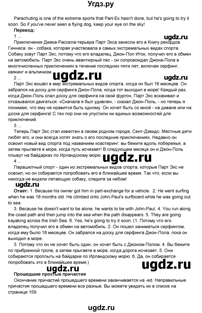 ГДЗ (Решебник) по английскому языку 8 класс Комарова Ю.А. / страница номер / 51(продолжение 2)
