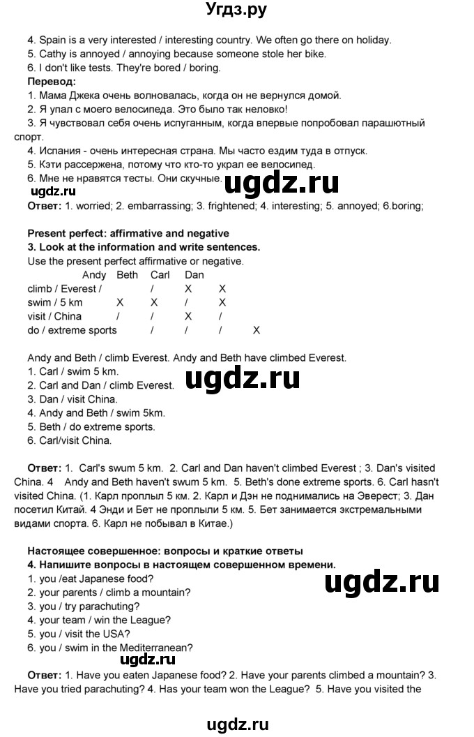 ГДЗ (Решебник) по английскому языку 8 класс Комарова Ю.А. / страница номер / 60(продолжение 2)