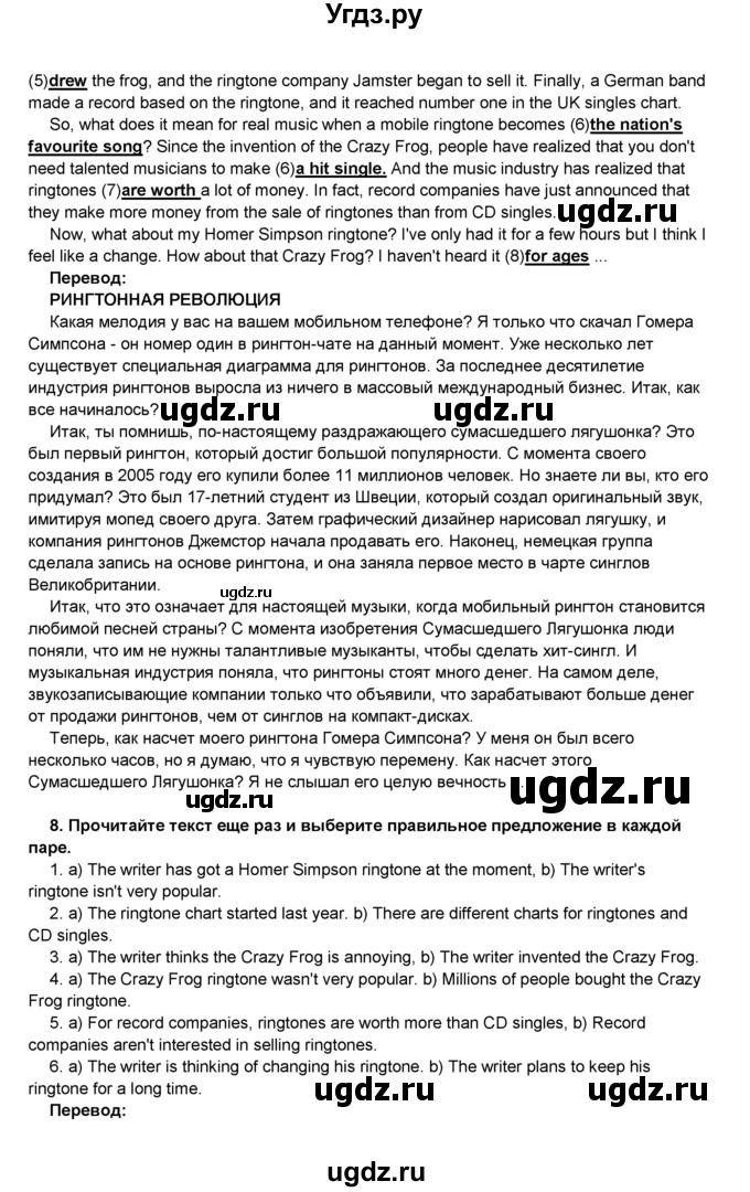 ГДЗ (Решебник) по английскому языку 8 класс Комарова Ю.А. / страница номер / 63(продолжение 2)