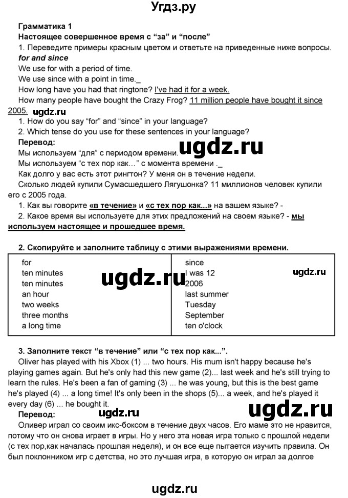 ГДЗ (Решебник) по английскому языку 8 класс Комарова Ю.А. / страница номер / 64