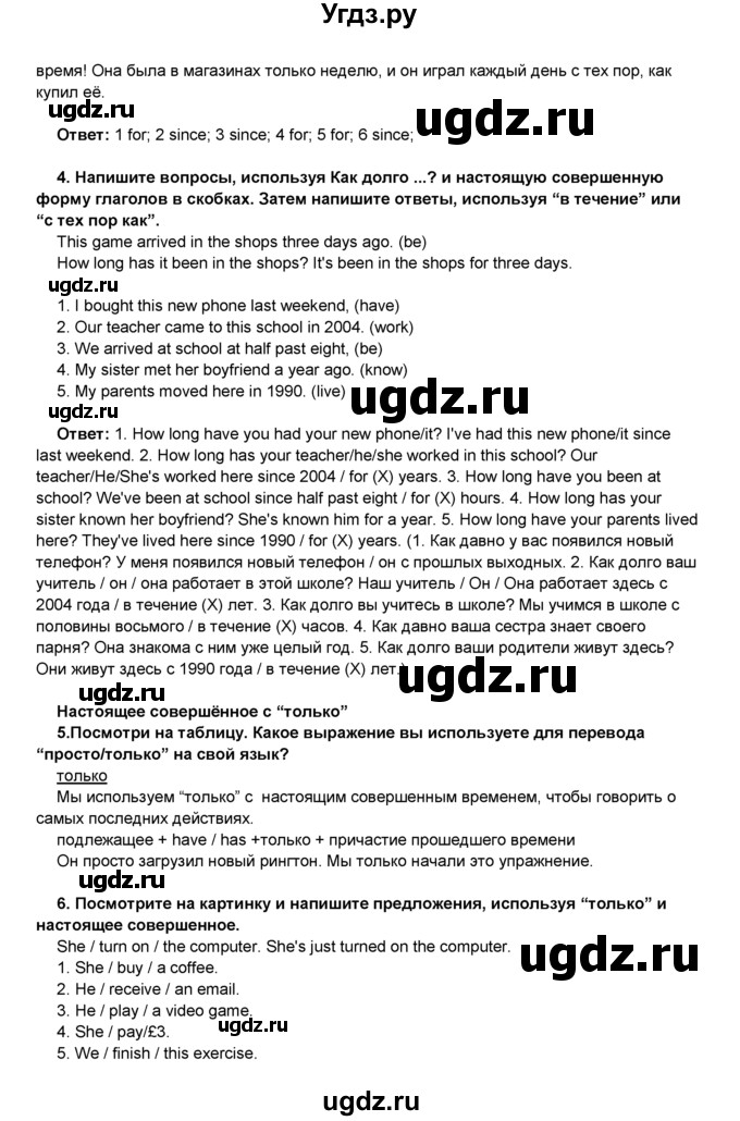 ГДЗ (Решебник) по английскому языку 8 класс Комарова Ю.А. / страница номер / 64(продолжение 2)