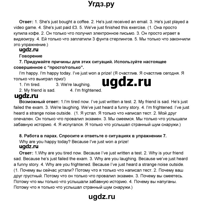 ГДЗ (Решебник) по английскому языку 8 класс Комарова Ю.А. / страница номер / 64(продолжение 3)