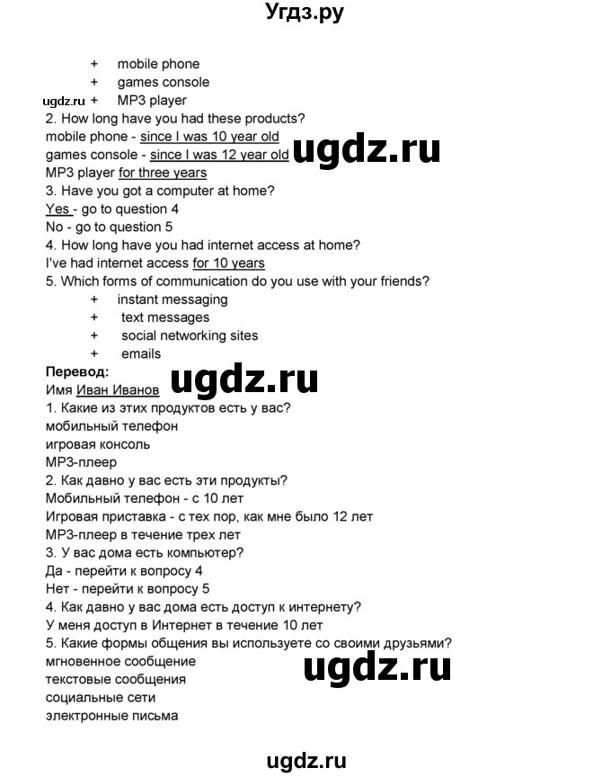 ГДЗ (Решебник) по английскому языку 8 класс Комарова Ю.А. / страница номер / 65(продолжение 4)