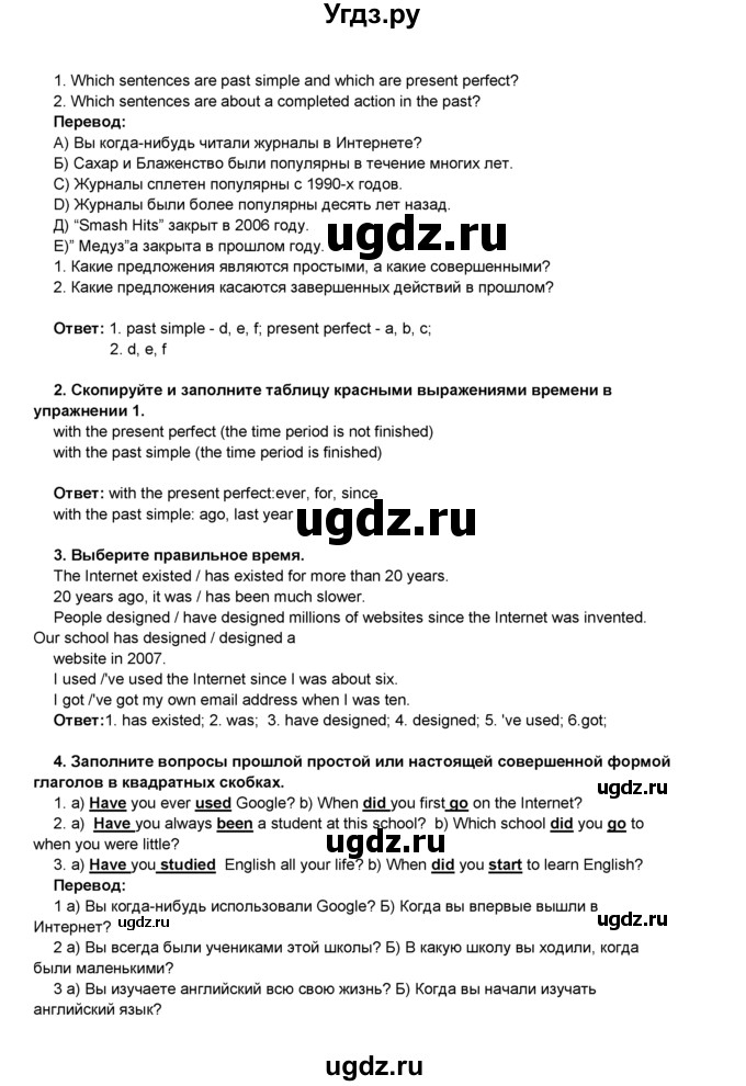 ГДЗ (Решебник) по английскому языку 8 класс Комарова Ю.А. / страница номер / 67(продолжение 2)
