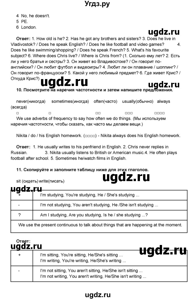 ГДЗ (Решебник) по английскому языку 8 класс Комарова Ю.А. / страница номер / 7(продолжение 3)