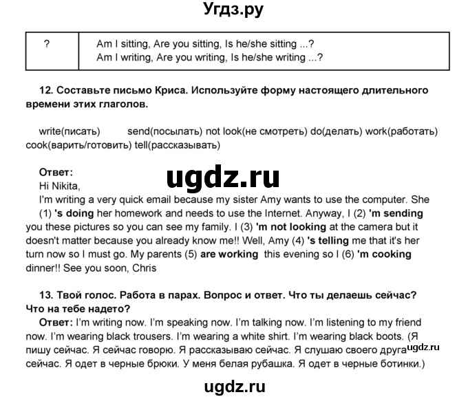 ГДЗ (Решебник) по английскому языку 8 класс Комарова Ю.А. / страница номер / 7(продолжение 4)
