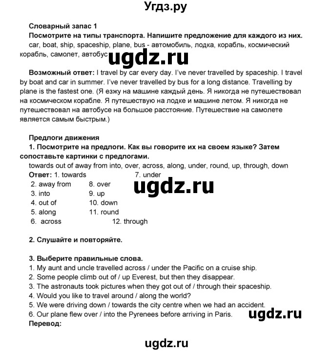 ГДЗ (Решебник) по английскому языку 8 класс Комарова Ю.А. / страница номер / 74
