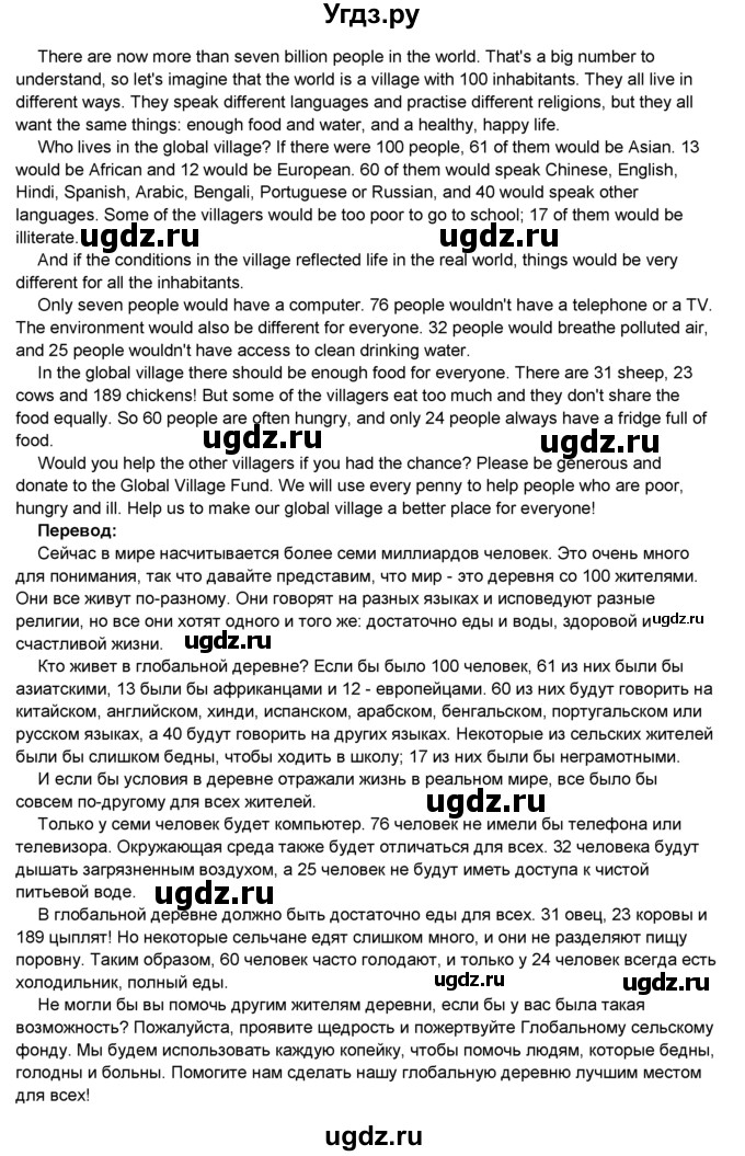 ГДЗ (Решебник) по английскому языку 8 класс Комарова Ю.А. / страница номер / 91(продолжение 2)