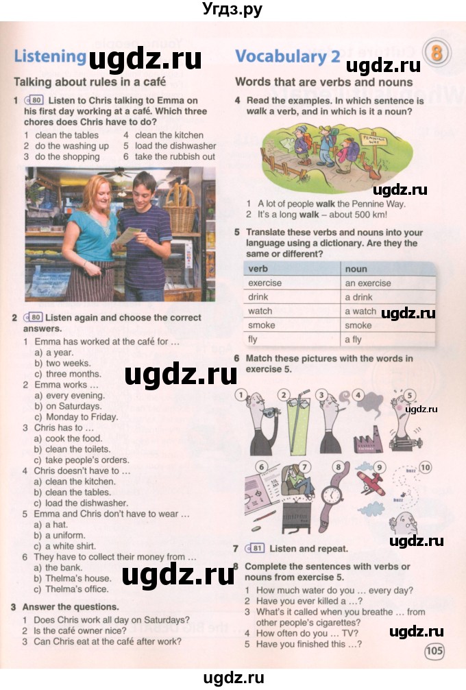 ГДЗ (Учебник 2022) по английскому языку 8 класс Комарова Ю.А. / страница / 105