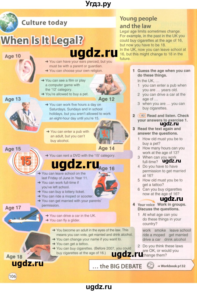 ГДЗ (Учебник 2022) по английскому языку 8 класс Комарова Ю.А. / страница / 106