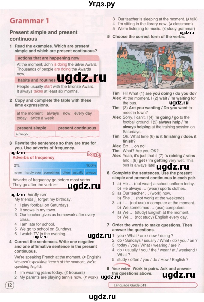 ГДЗ (Учебник 2022) по английскому языку 8 класс Комарова Ю.А. / страница / 12
