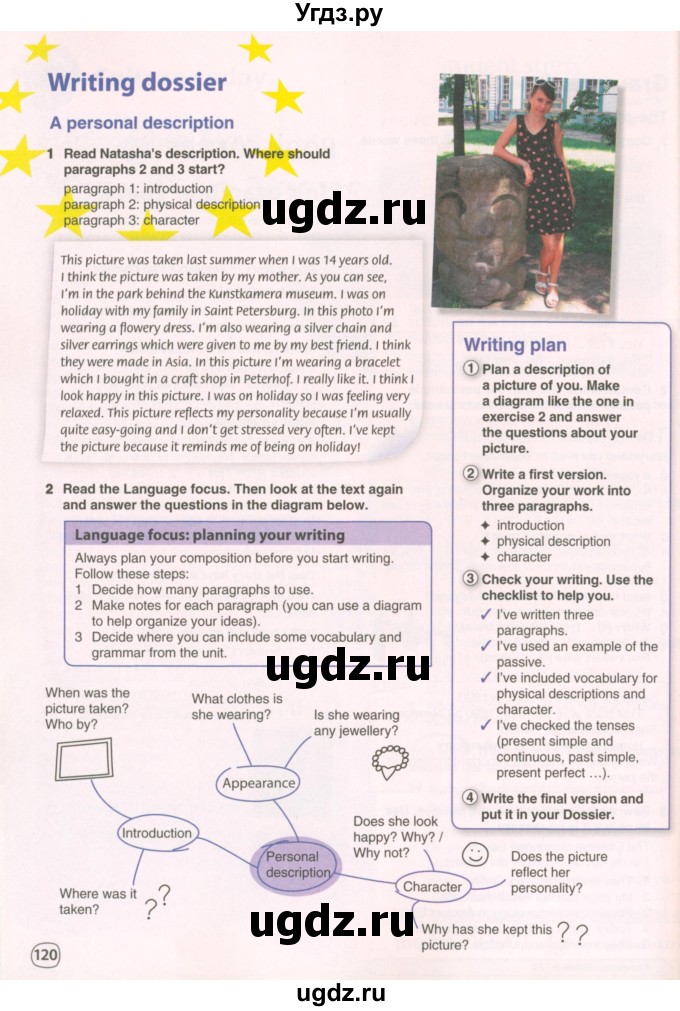 ГДЗ (Учебник 2022) по английскому языку 8 класс Комарова Ю.А. / страница / 120