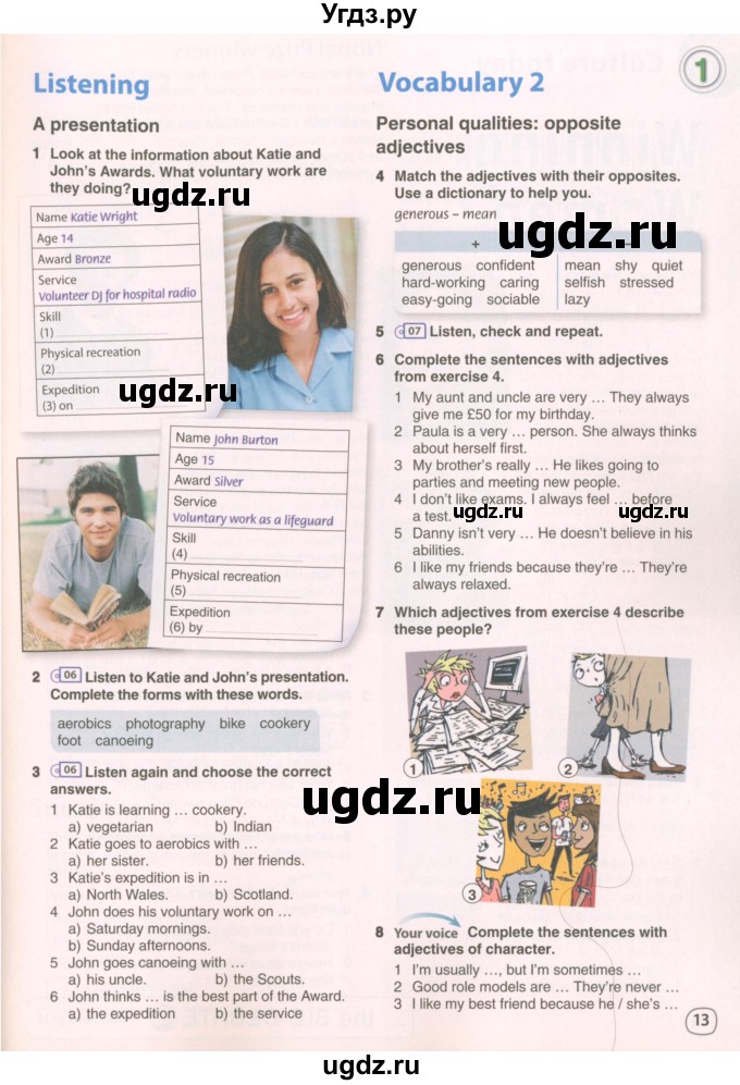 ГДЗ (Учебник 2022) по английскому языку 8 класс Комарова Ю.А. / страница / 13