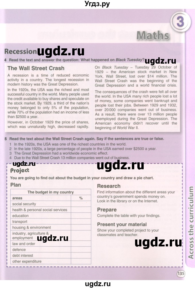 ГДЗ (Учебник 2022) по английскому языку 8 класс Комарова Ю.А. / страница / 135
