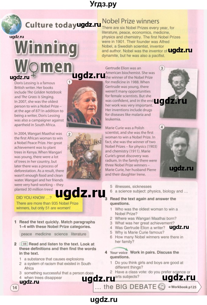 ГДЗ (Учебник 2022) по английскому языку 8 класс Комарова Ю.А. / страница / 14