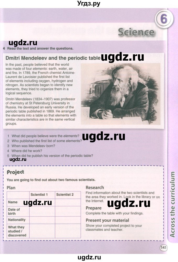 ГДЗ (Учебник 2022) по английскому языку 8 класс Комарова Ю.А. / страница / 141