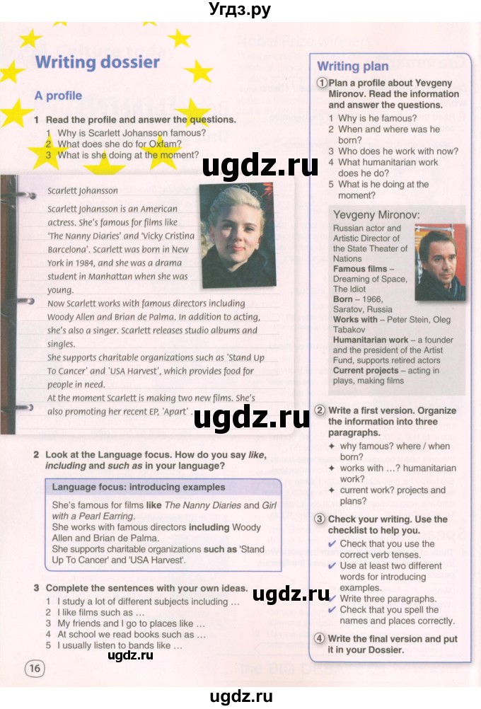 ГДЗ (Учебник 2022) по английскому языку 8 класс Комарова Ю.А. / страница / 16