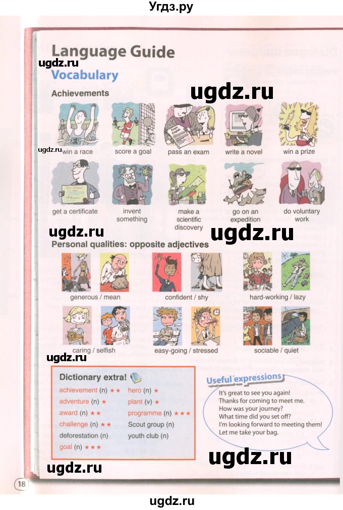 ГДЗ (Учебник 2022) по английскому языку 8 класс Комарова Ю.А. / страница / 18