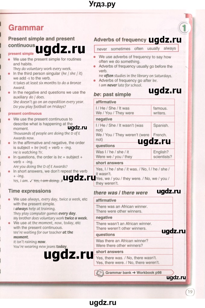 ГДЗ (Учебник 2022) по английскому языку 8 класс Комарова Ю.А. / страница / 19