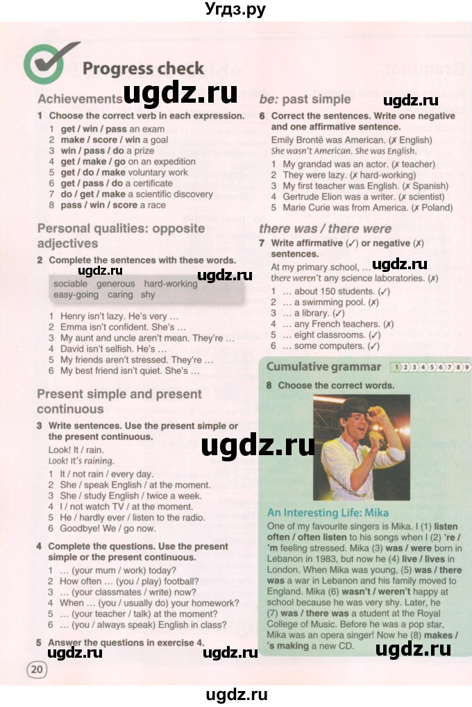 ГДЗ (Учебник 2022) по английскому языку 8 класс Комарова Ю.А. / страница / 20