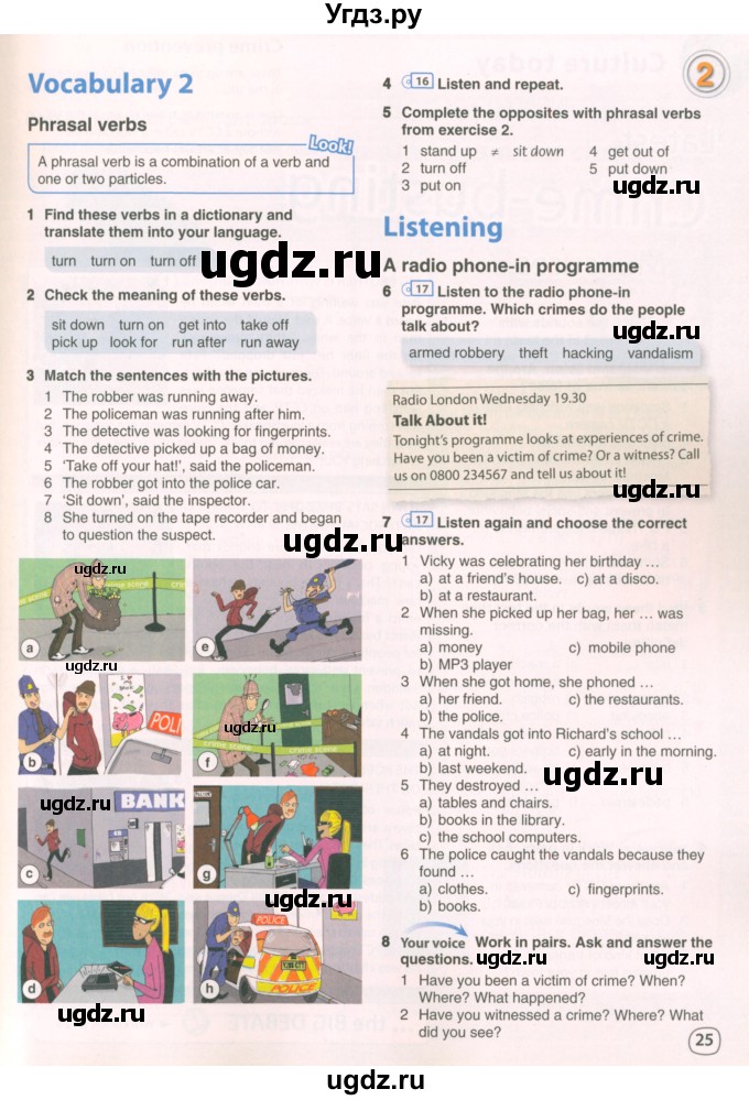 ГДЗ (Учебник 2022) по английскому языку 8 класс Комарова Ю.А. / страница / 25