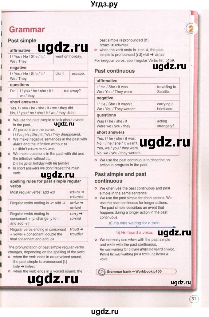 ГДЗ (Учебник 2022) по английскому языку 8 класс Комарова Ю.А. / страница / 31