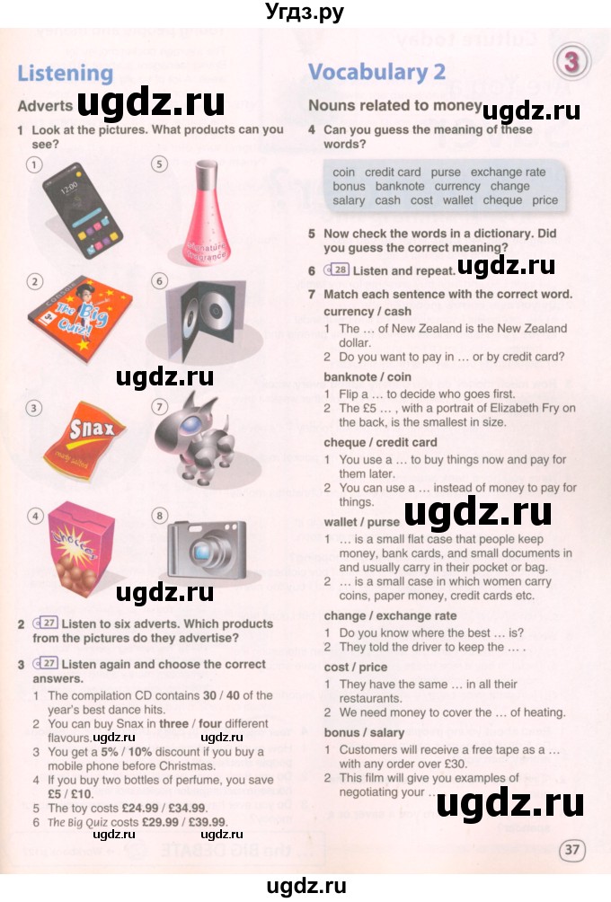ГДЗ (Учебник 2022) по английскому языку 8 класс Комарова Ю.А. / страница / 37