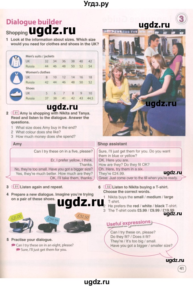 ГДЗ (Учебник 2022) по английскому языку 8 класс Комарова Ю.А. / страница / 41